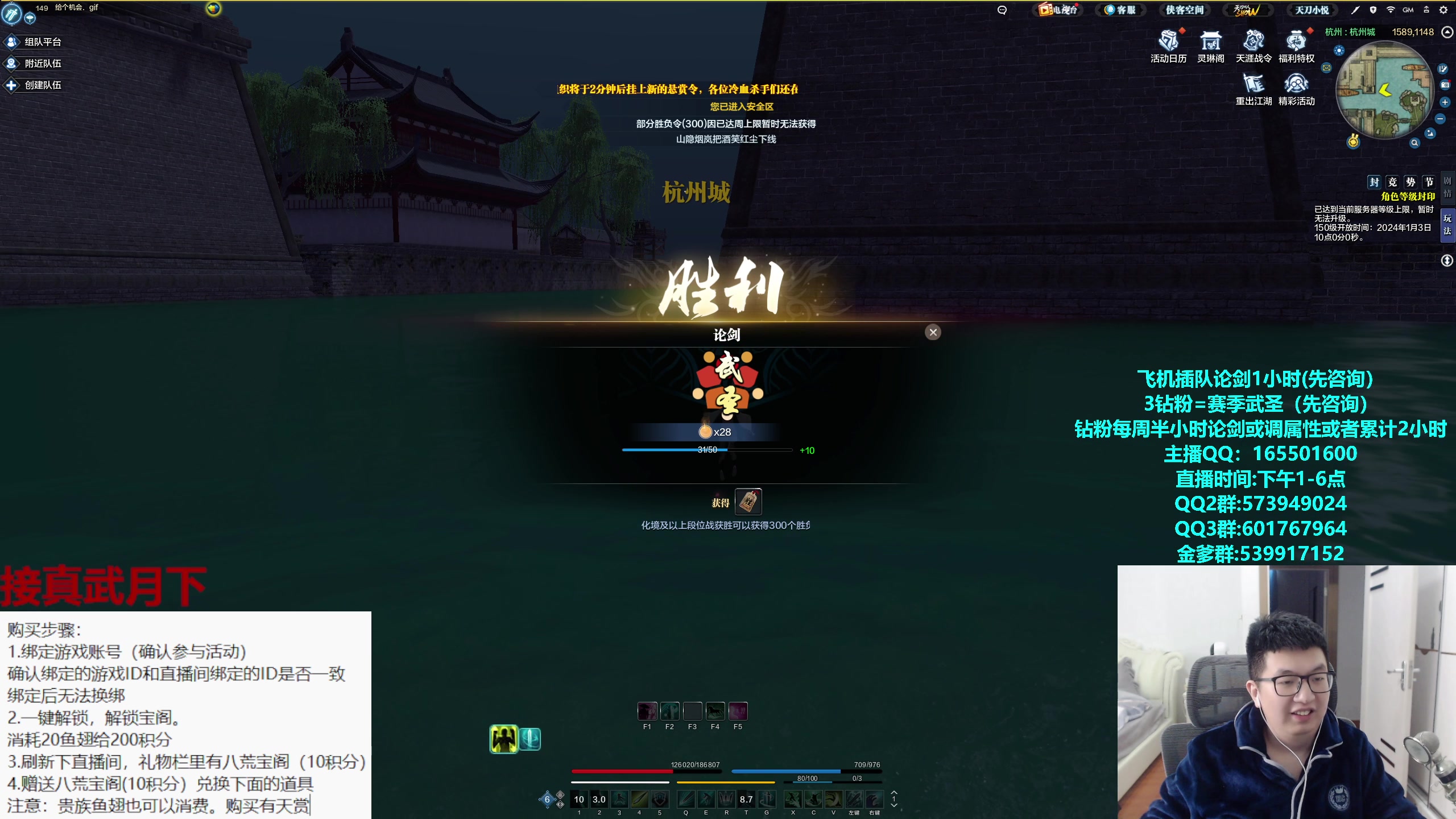 【2023-12-28 13点场】挽词丶清风：八荒宝阁!真武论剑,飞机可插队！