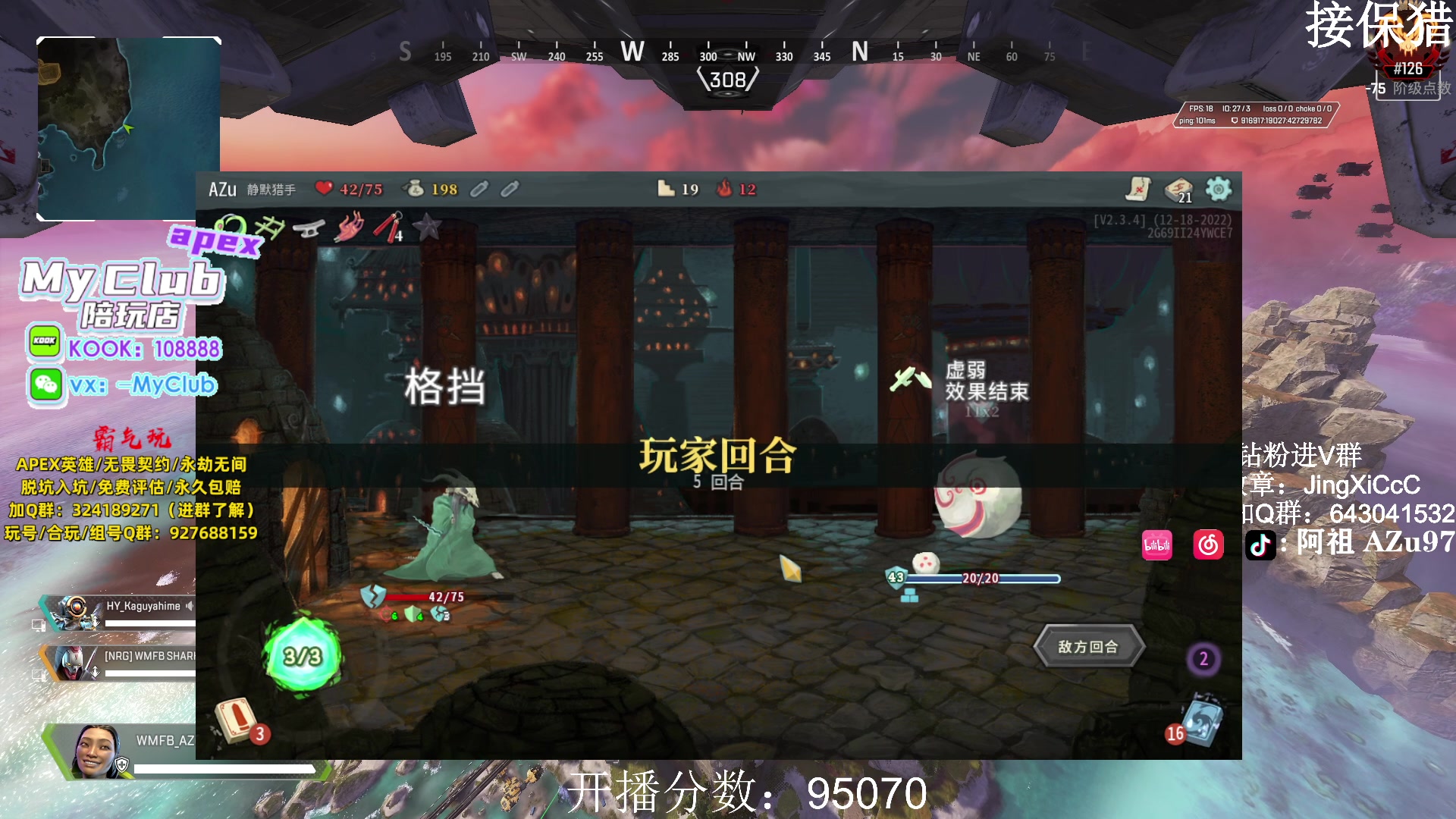 【2023-12-28 12点场】阿祖AZu2tap：开搞开搞！！ 1819564
