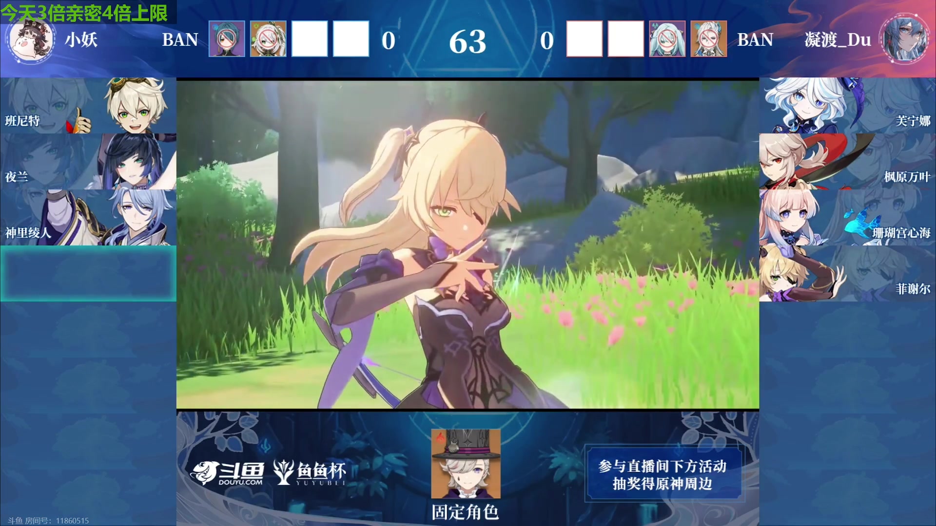 【2023-12-28 17点场】原神龙四爷：鱼鱼杯年度冠军赛，瑞士轮第三场！