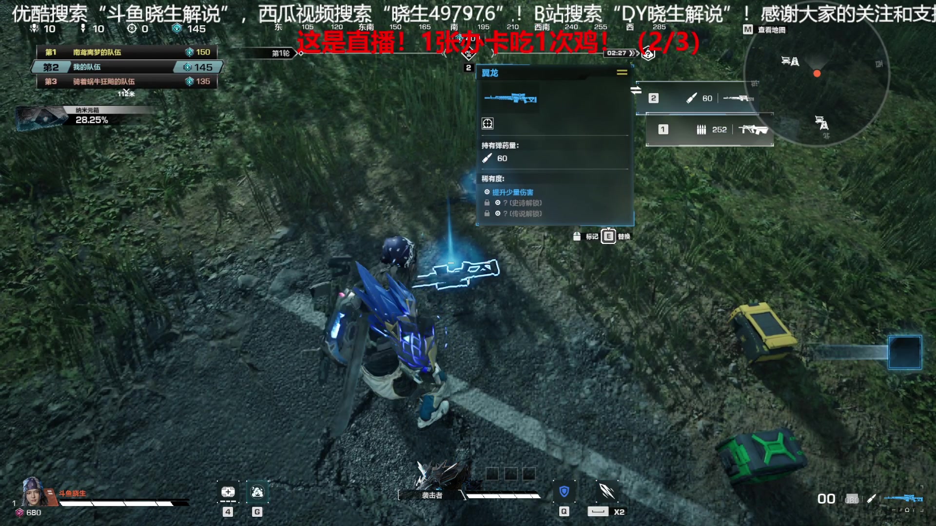 【2023-12-28 00点场】晓生解说：【这是直播】陪你度过长夜