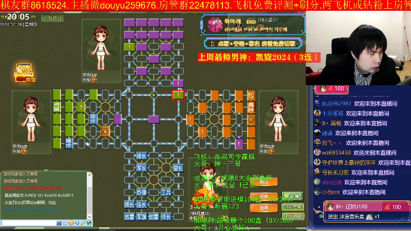 【四国军棋】神机小诸葛的精彩时刻 20231228 20点场