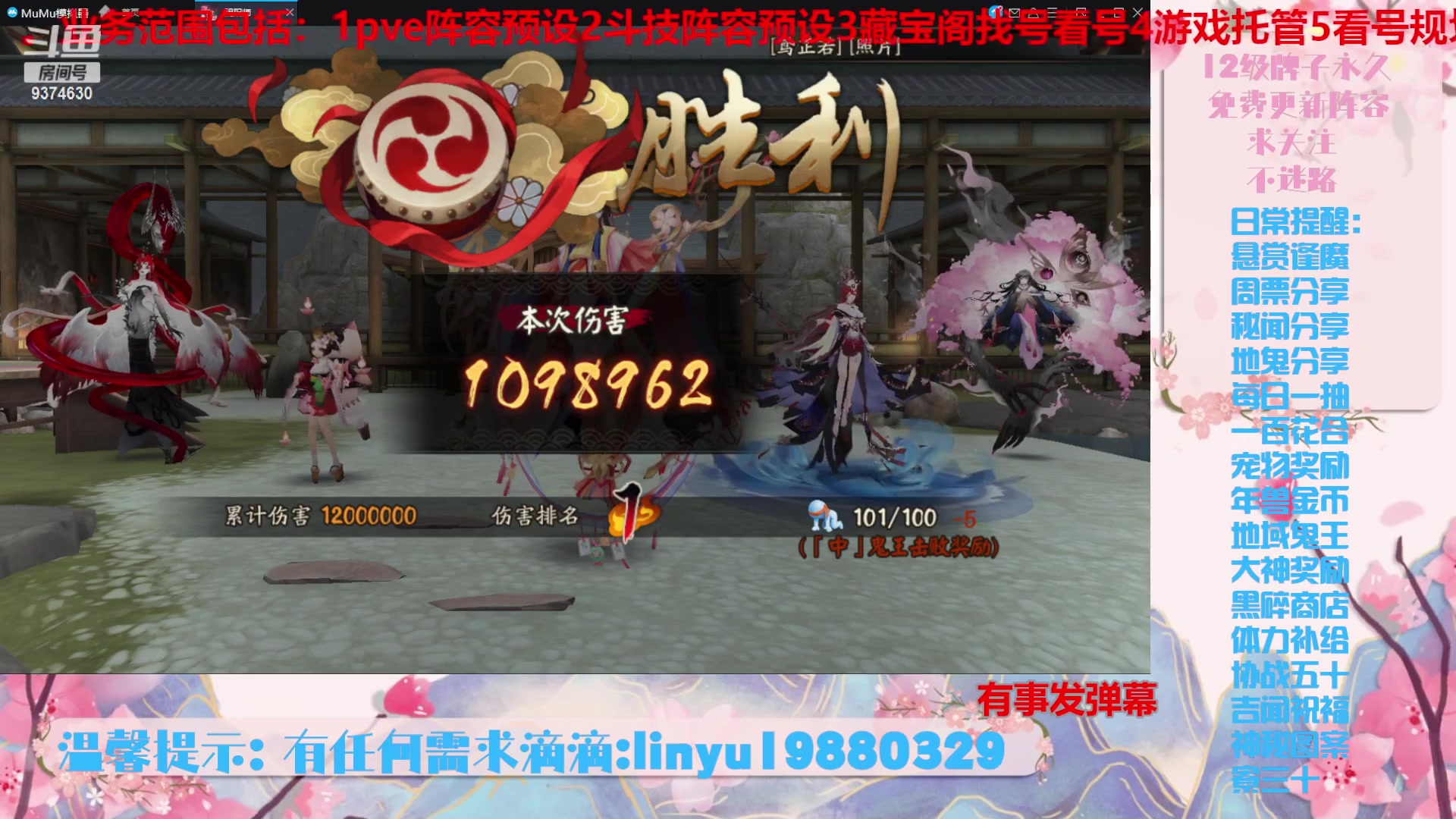 【2023-12-26 22点场】微光你的笑如海市蜃楼:40w勾玉鼠啥业务都会，不懂你就问