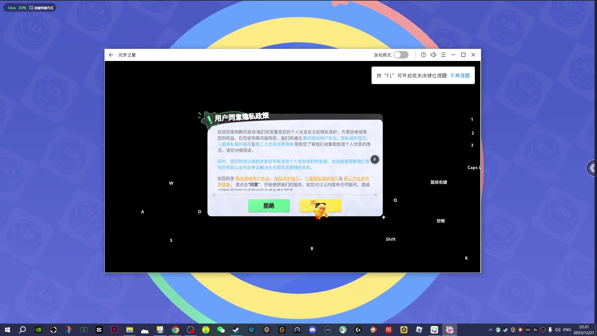 【2023-12-27 21点场】瓜皮蛙蛙：【青蛙】整活