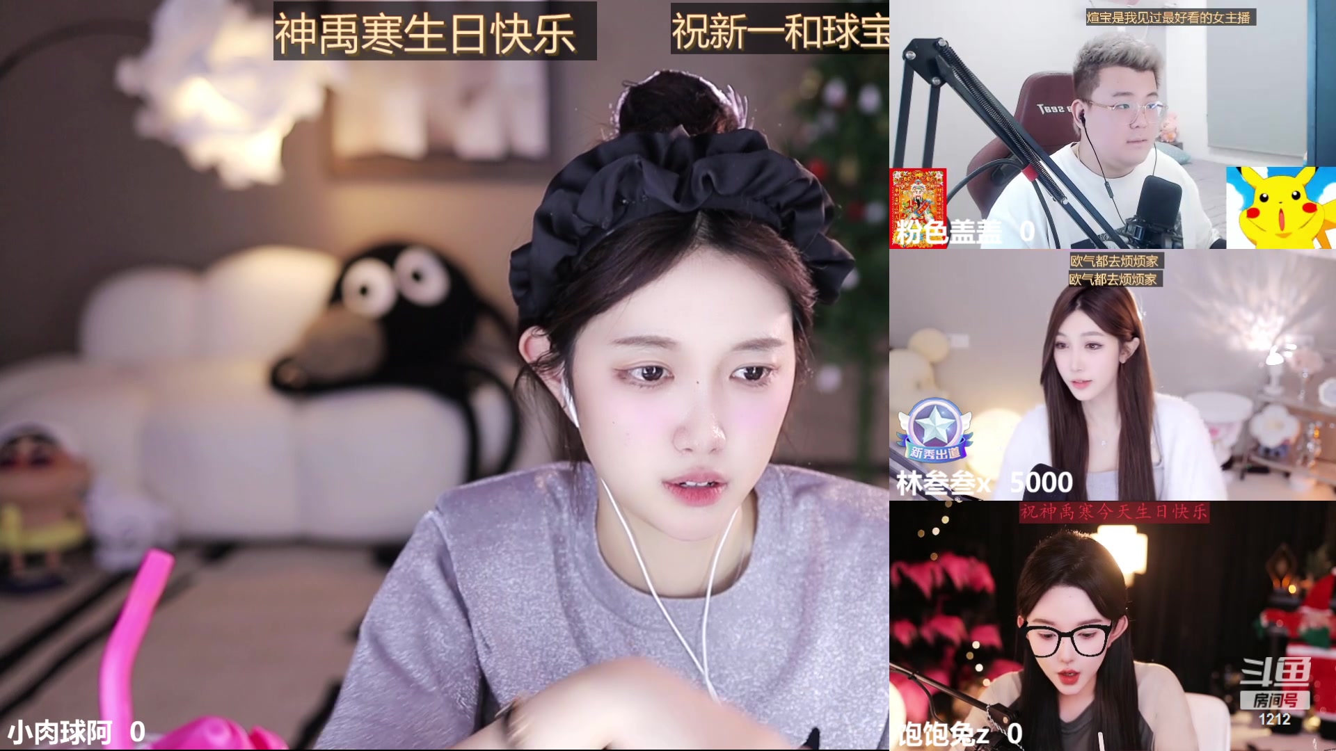 【2023-12-28 00点场】小肉球阿：12.30生日啦~