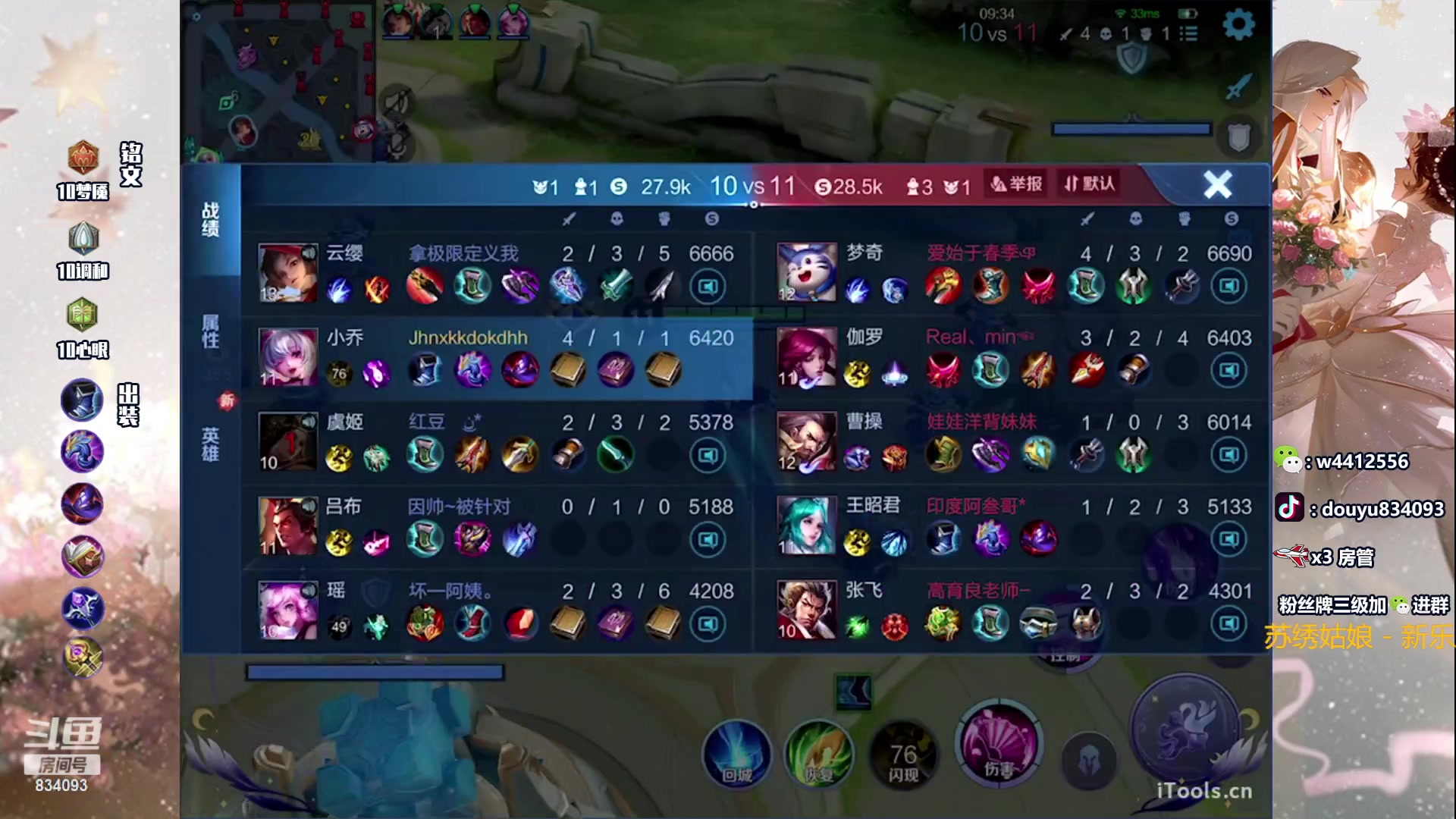 【2023-12-28 15点场】小飞Avery：国服小乔：赛季末小乔单排上荣耀教学