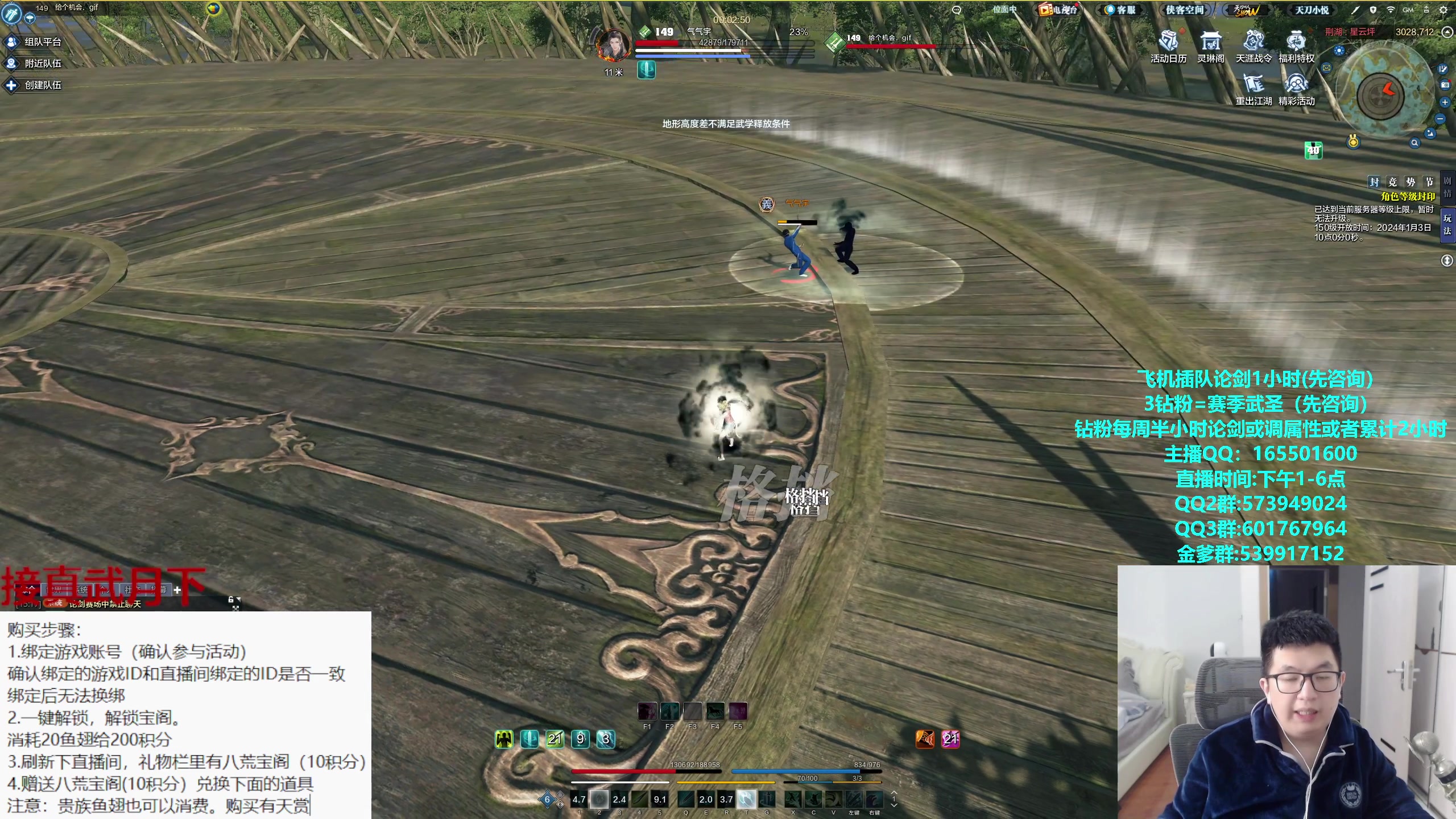 【2023-12-28 15点场】挽词丶清风：八荒宝阁!真武论剑,飞机可插队！