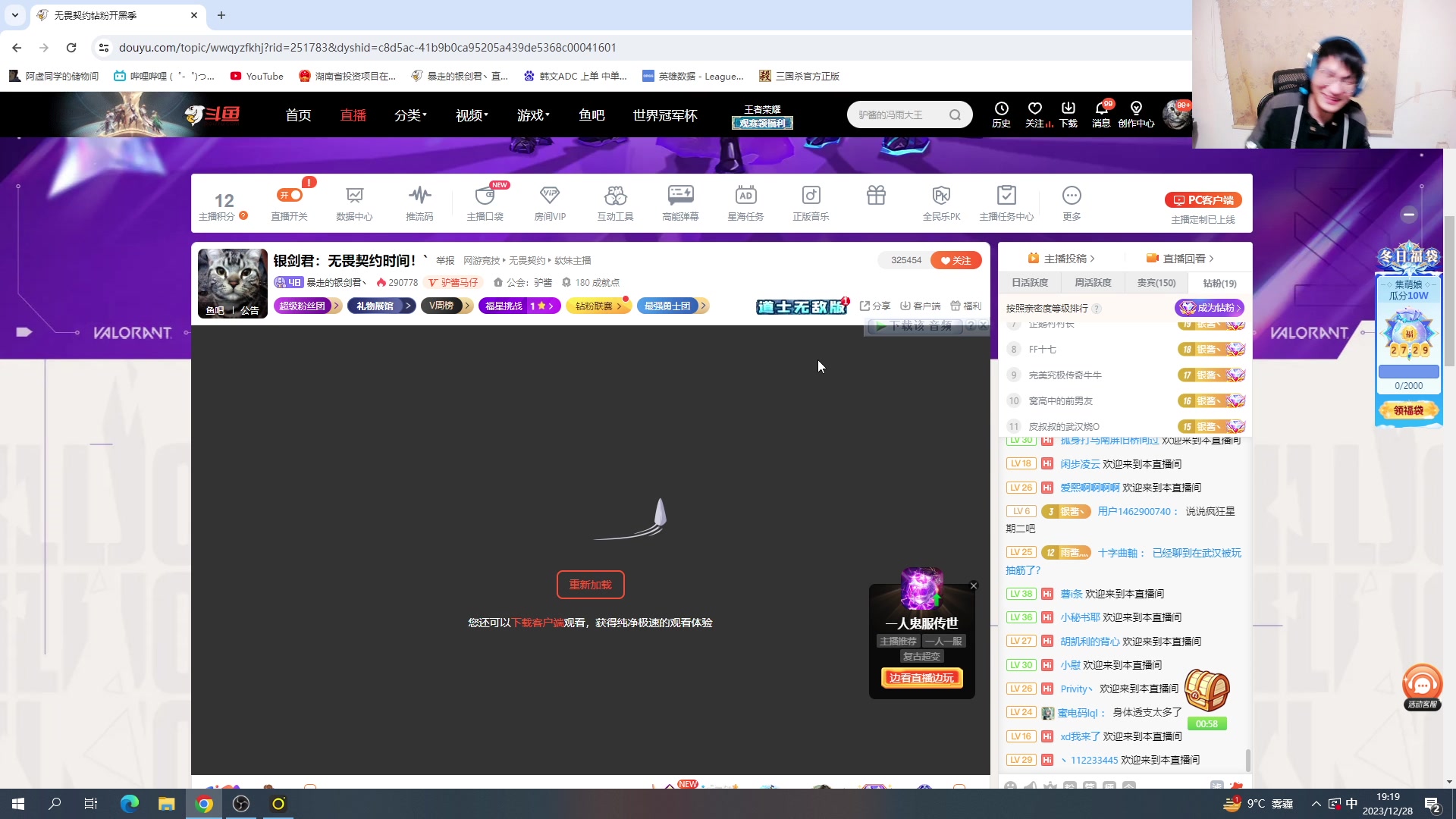 【2023-12-28 19点场】暴走的银剑君丶：银剑君：聊一聊吧！`