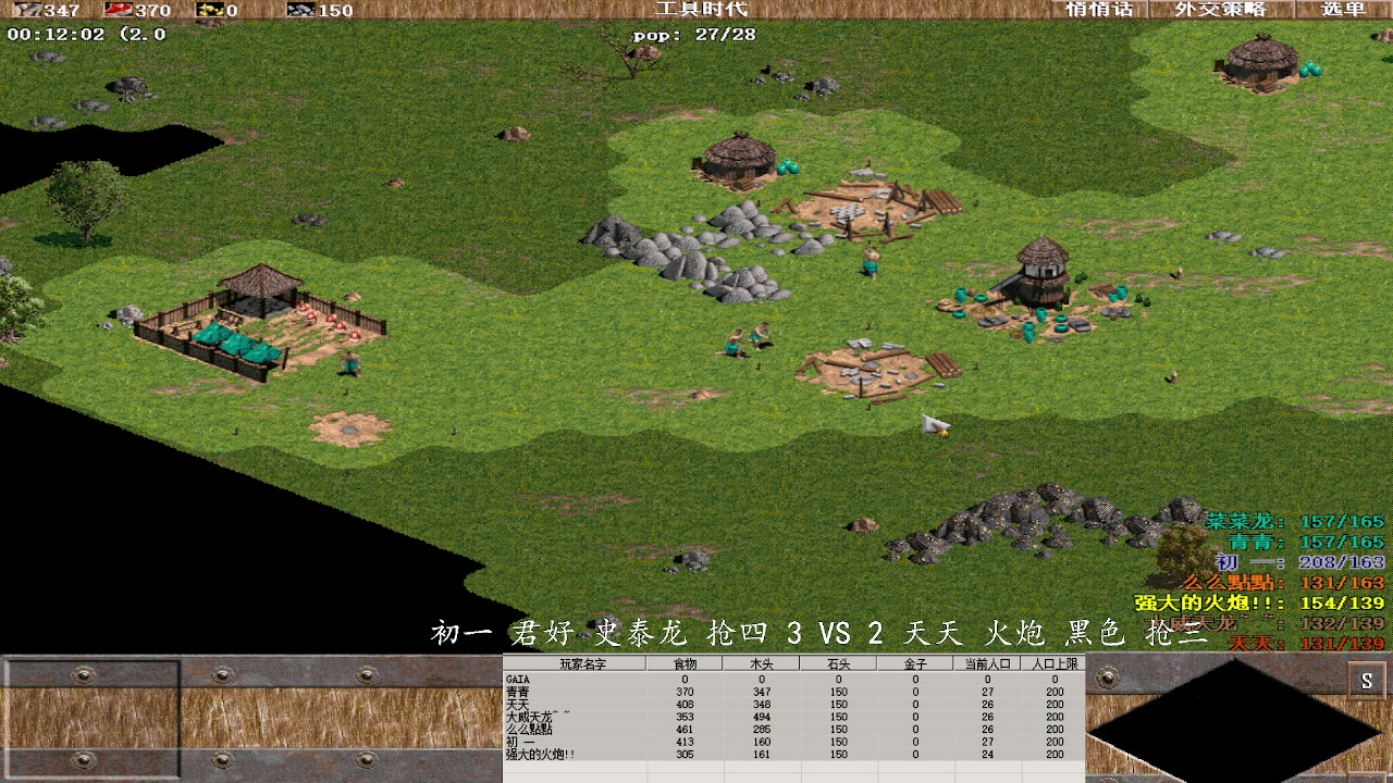 初一 君好 史泰龙 抢四 4 VS 2 天天 火炮 黑色 抢三