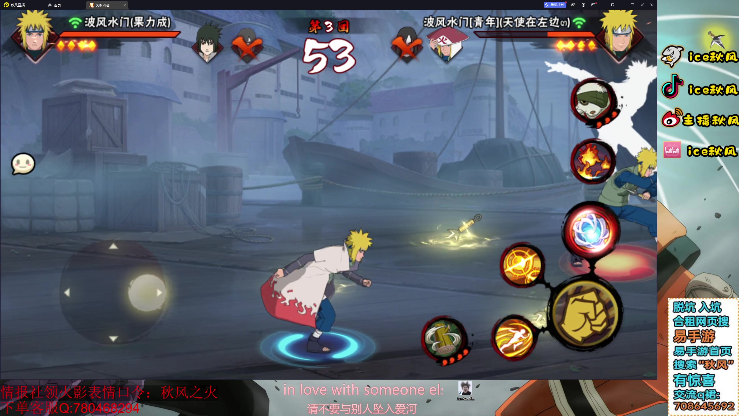 【2023-12-28 17点场】ice秋风：看5分钟让你学会月底段位超影，明天佐助