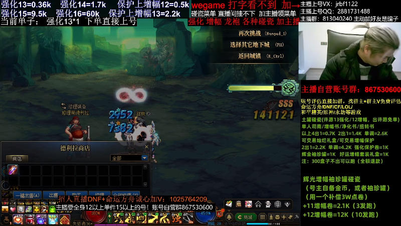 【DNF】今日不服的精彩时刻 20231228 02点场