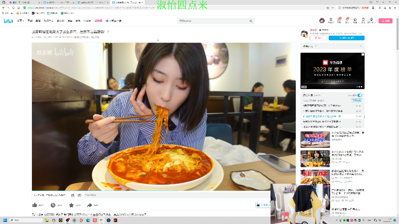【英雄联盟】不2不叫周淑怡的精彩时刻 20231228 13点场