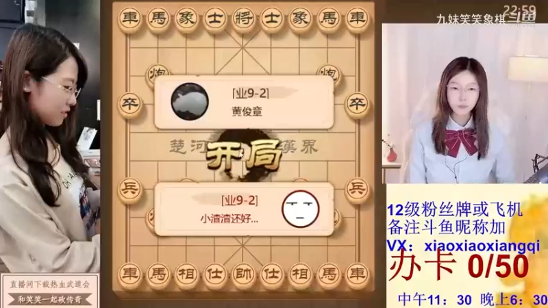 36黄俊章.