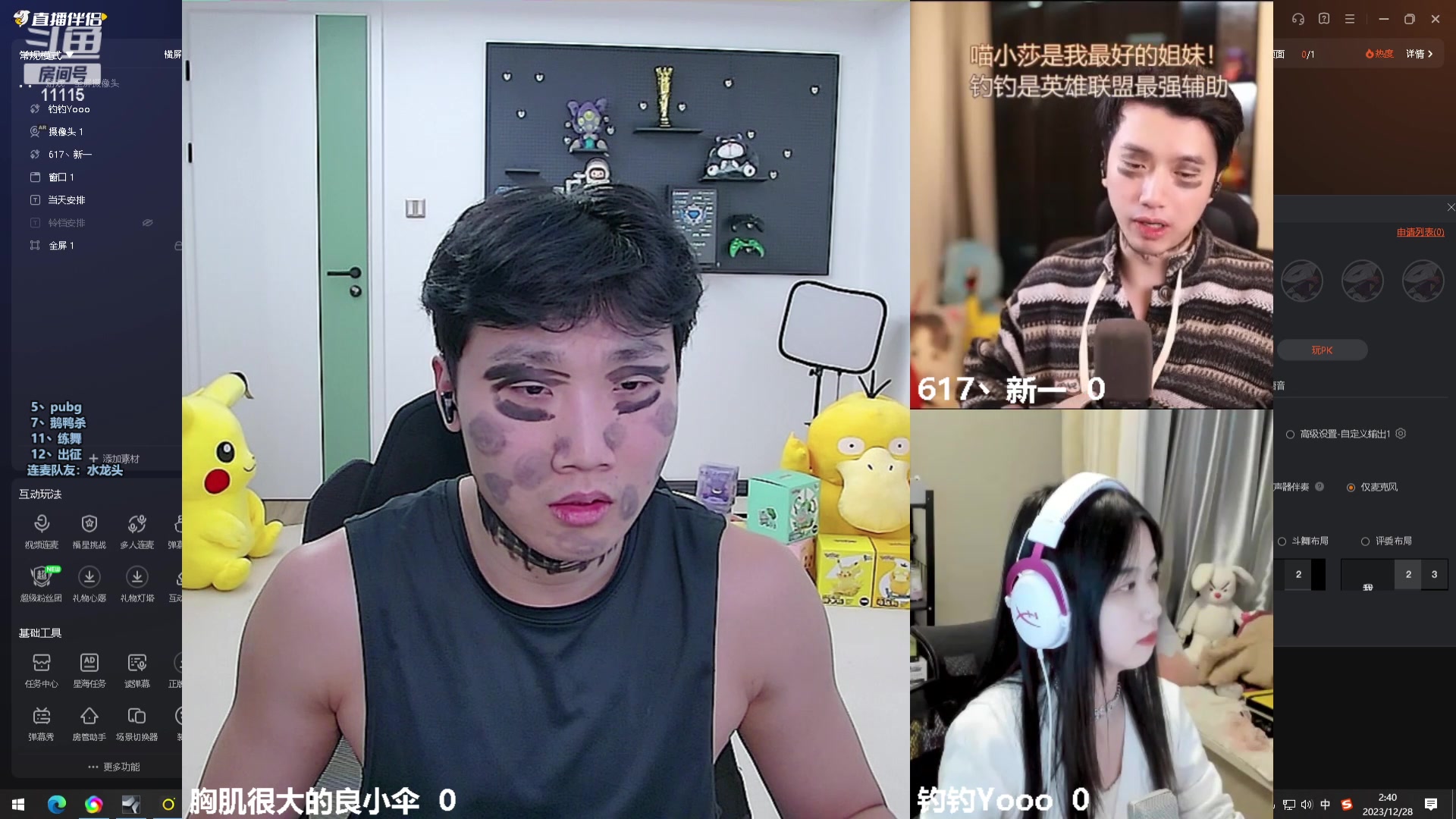 【2023-12-28 01点场】胸肌很大的良小伞：三倍亲密度，五倍上限！0.1元粉丝牌！