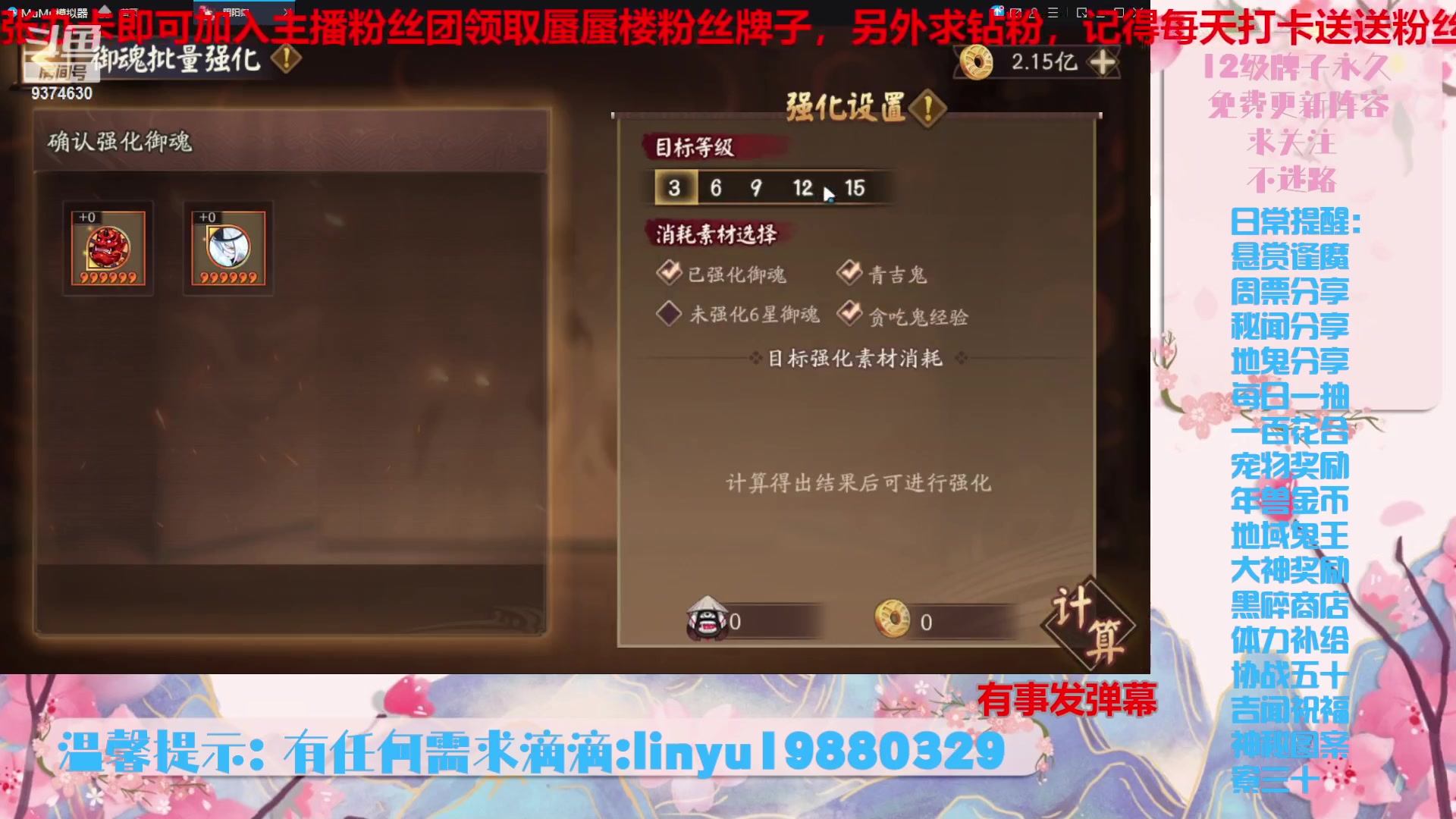 【2023-12-27 0点场】微光你的笑如海市蜃楼:40w勾玉鼠啥业务都会，不懂你就问