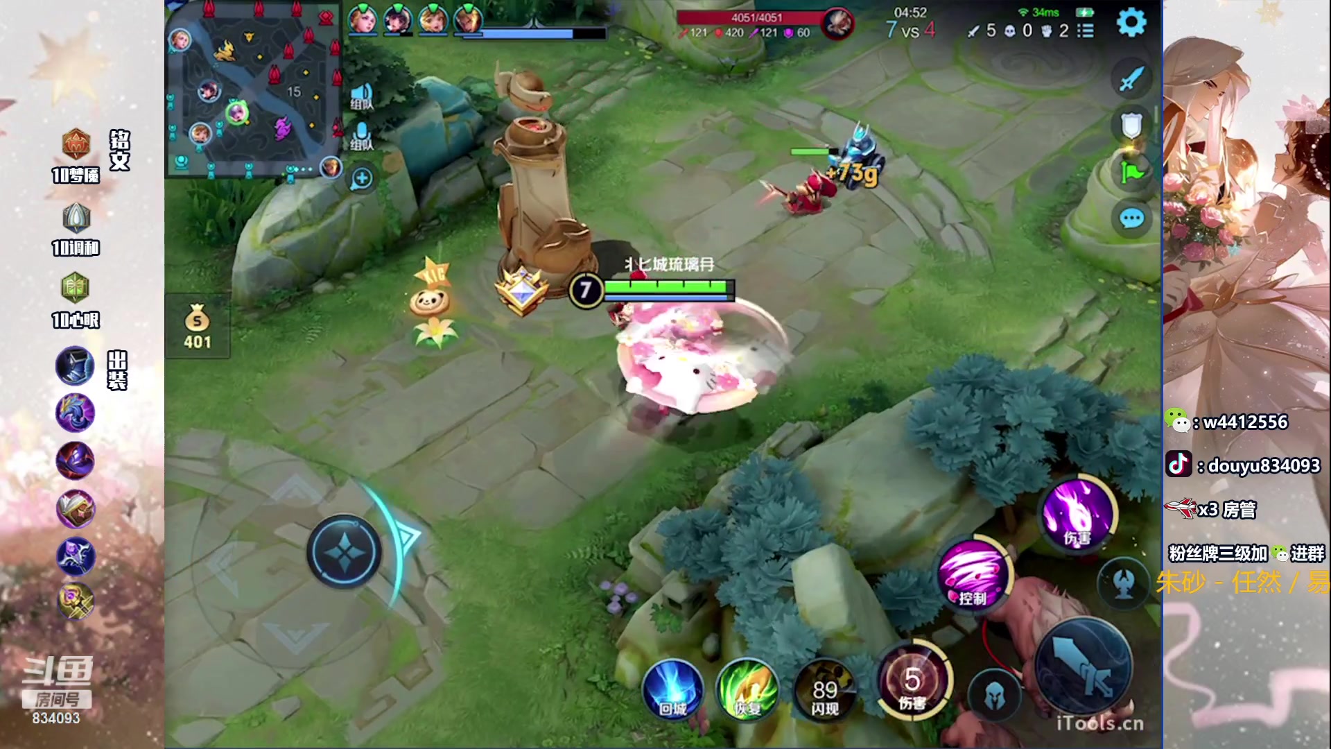 【2023-12-28 19点场】小飞Avery：国服小乔：赛季末小乔单排上荣耀教学