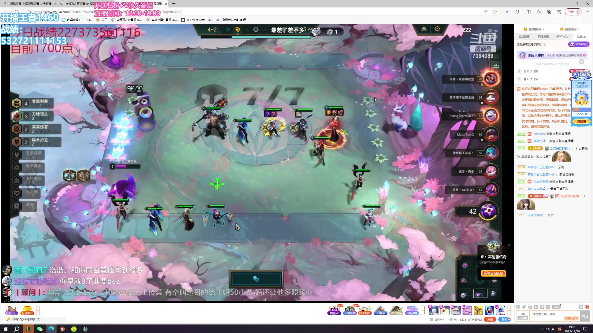 【2023-12-28 19点场】卑微小泽丶：悟了开始游龙