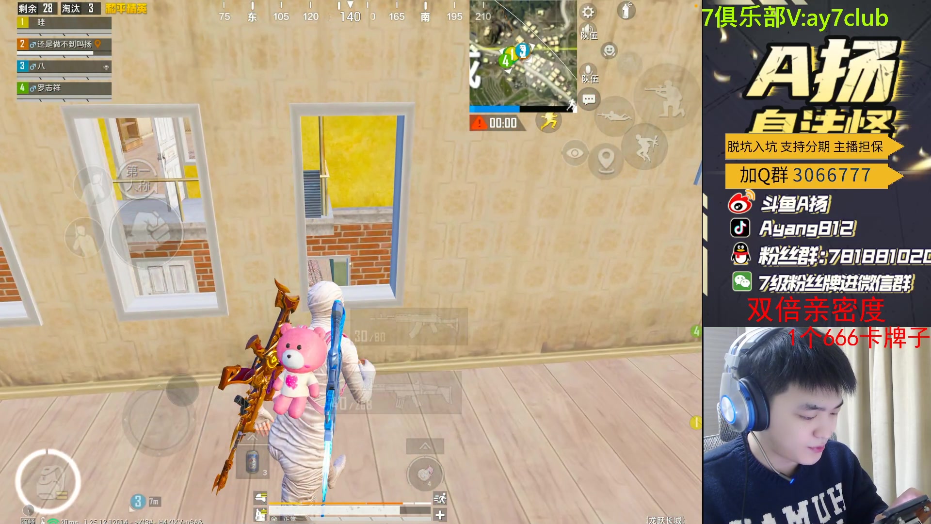 【2023-12-28 20点场】A扬丷：新版本的神！