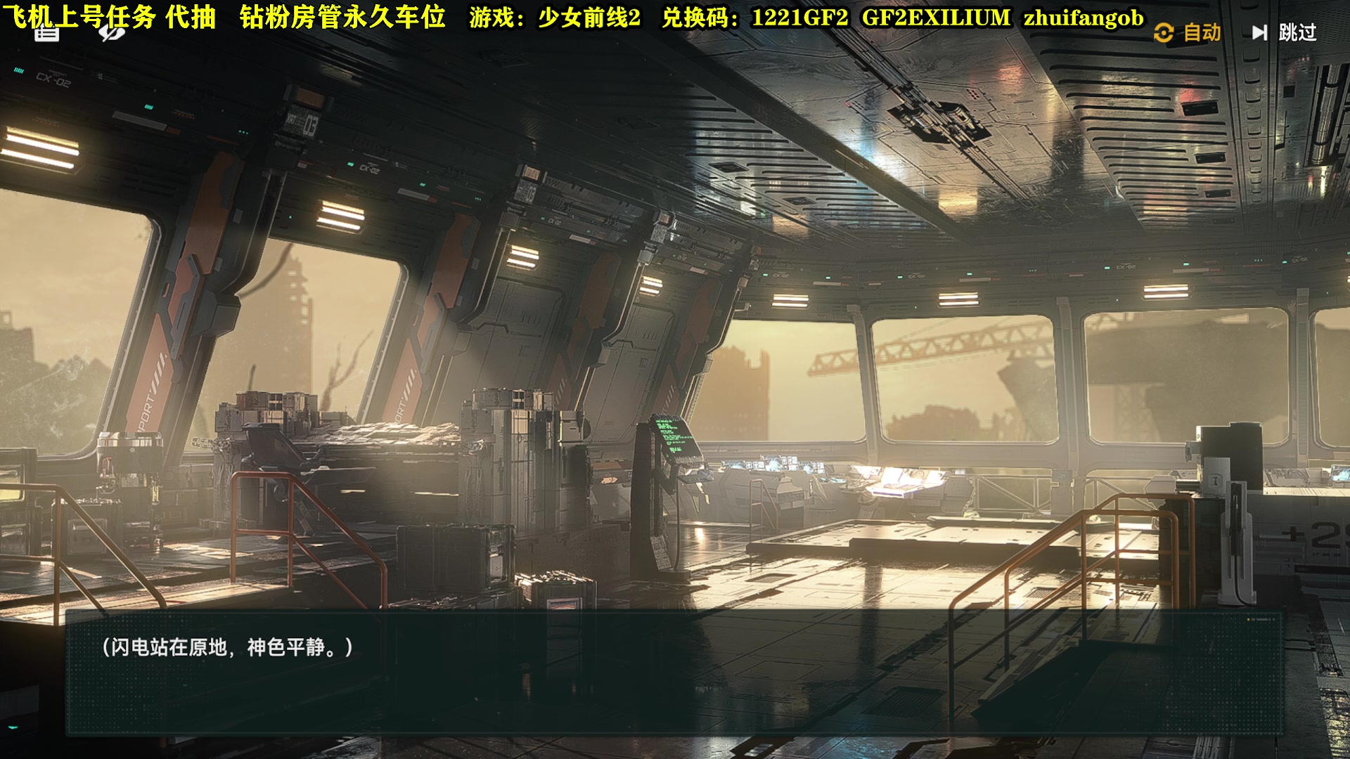 【2023-12-27 16点场】CSTG钢镚：少前2公测开荒~