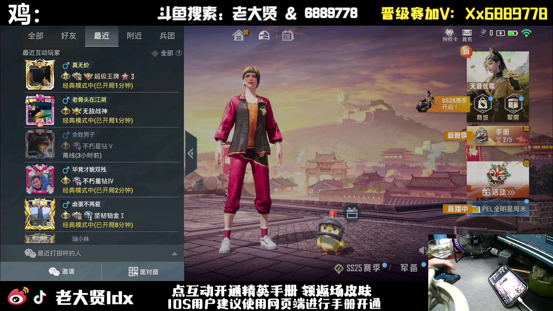 【2023-12-28 19点场】老大贤：新赛季1v4上战神：手机的神！！