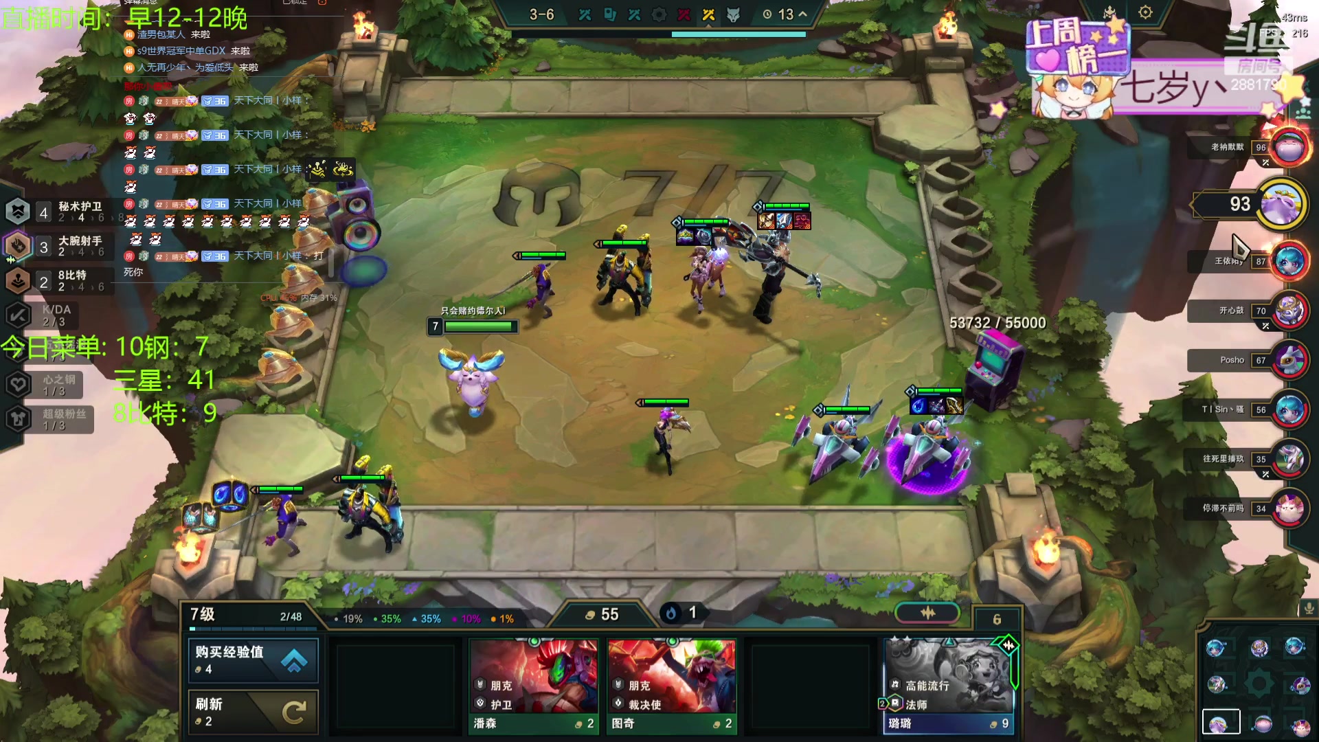 【2023-12-28 14点场】天下大同丨晴天：晴天：江湖人称钢比特