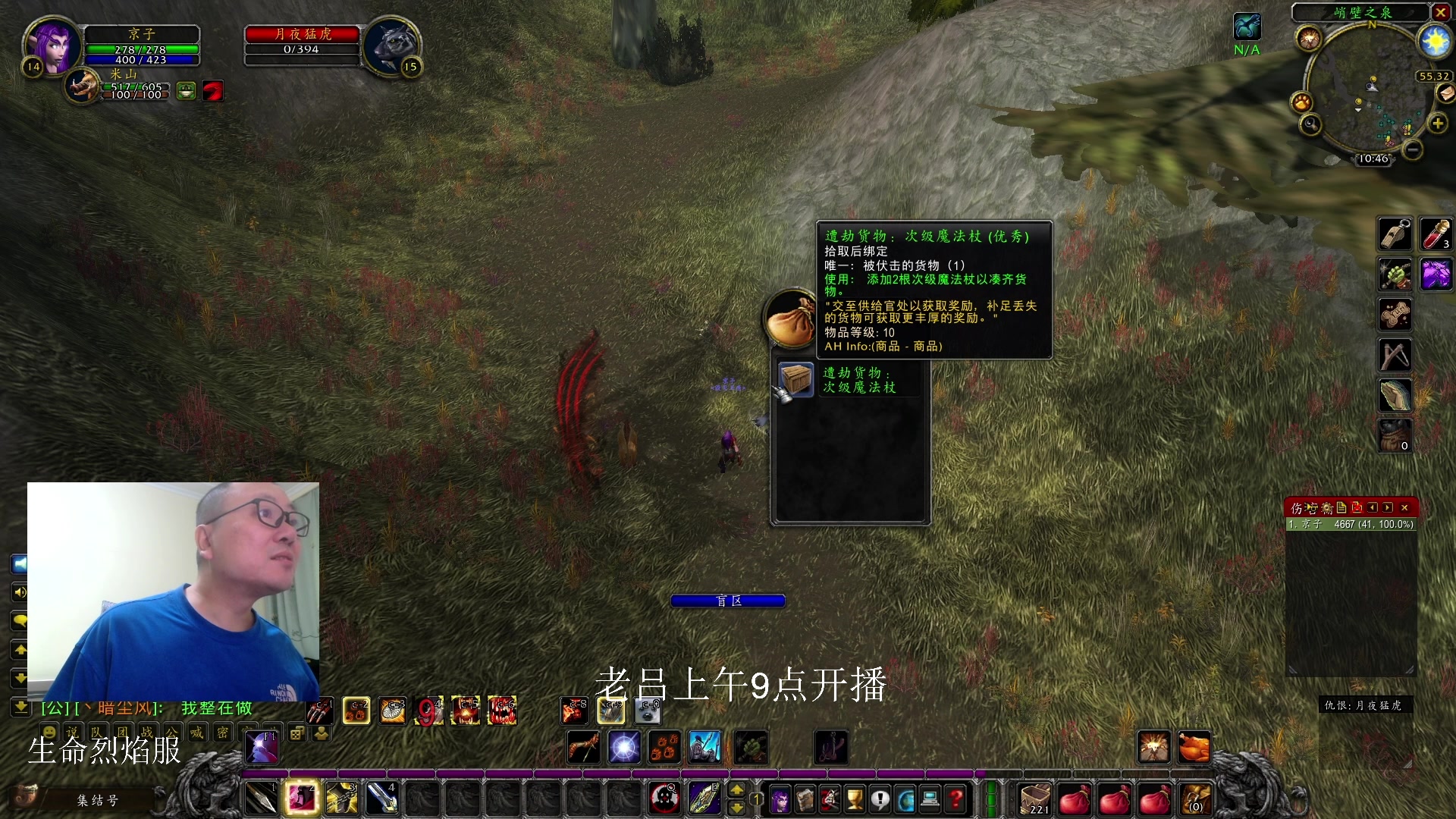 【2023-12-28 01点场】英雄吕布：暗黑 专家 8PP冰法可汗传 禁点体能