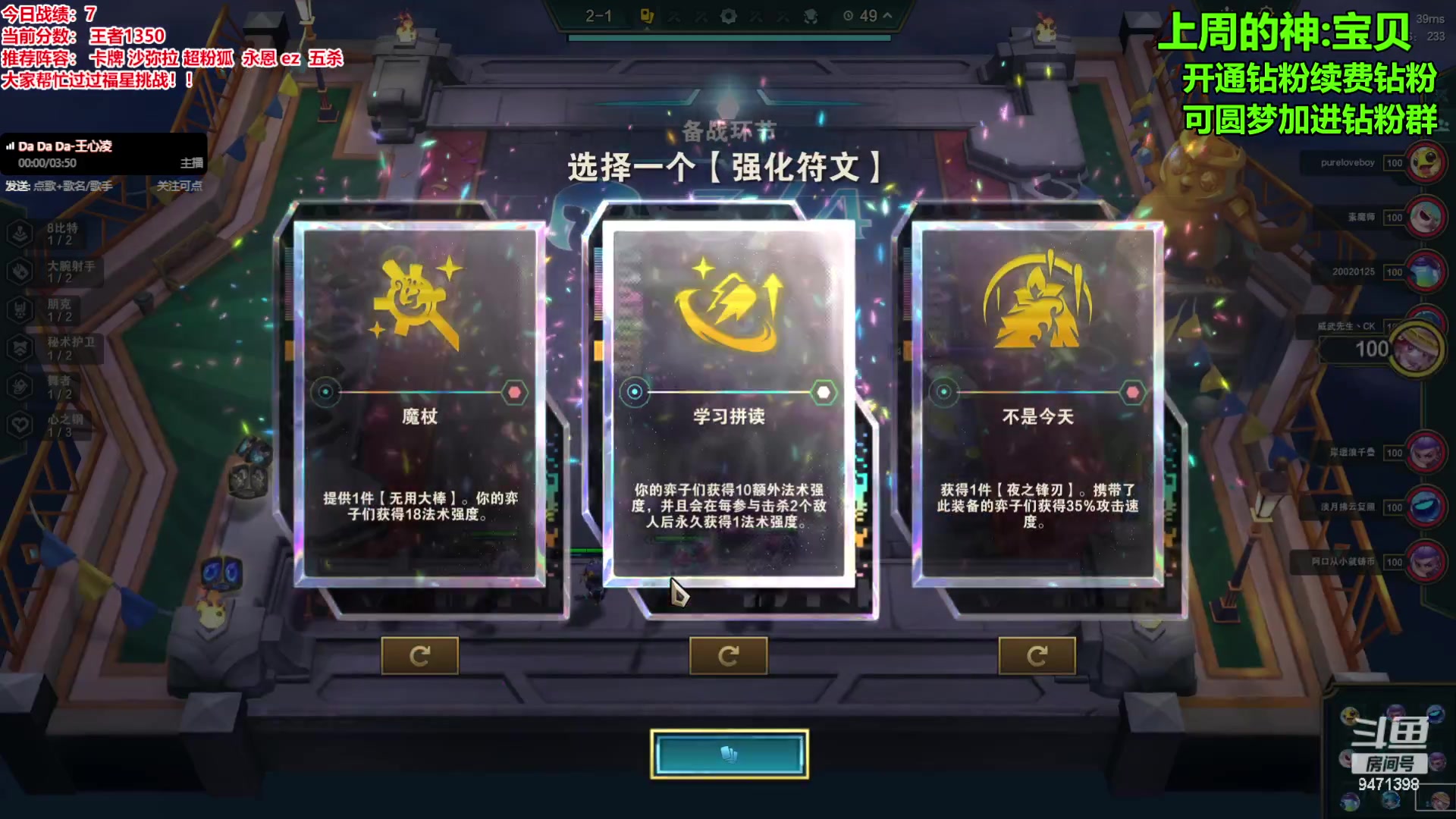 【2023-12-28 10点场】NB丶小飞：小飞：双倍一元粉丝牌！！！