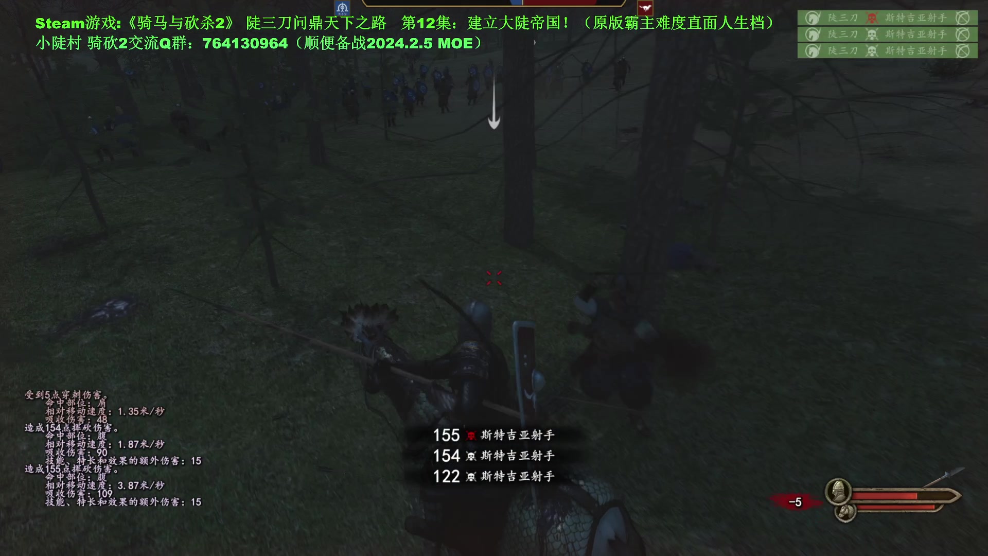 【2023-12-28 18点场】普通人陡壁：骑马与砍杀2，第12集：建立霸业