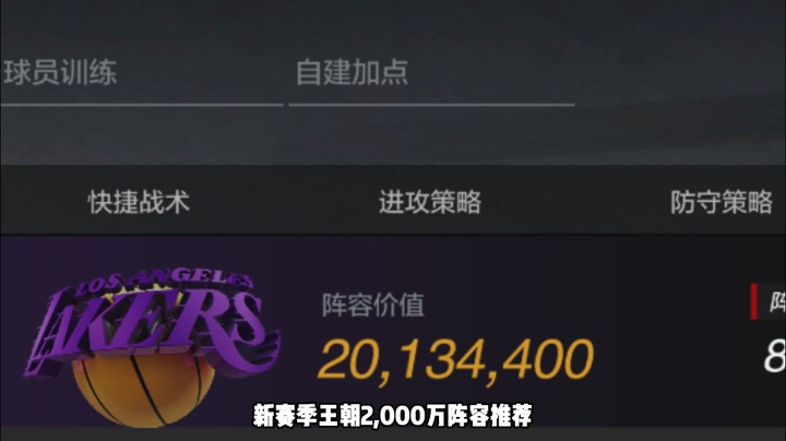 S21赛季两千万阵容推荐，此阵容没那么公式化，上限可达超级巨星
