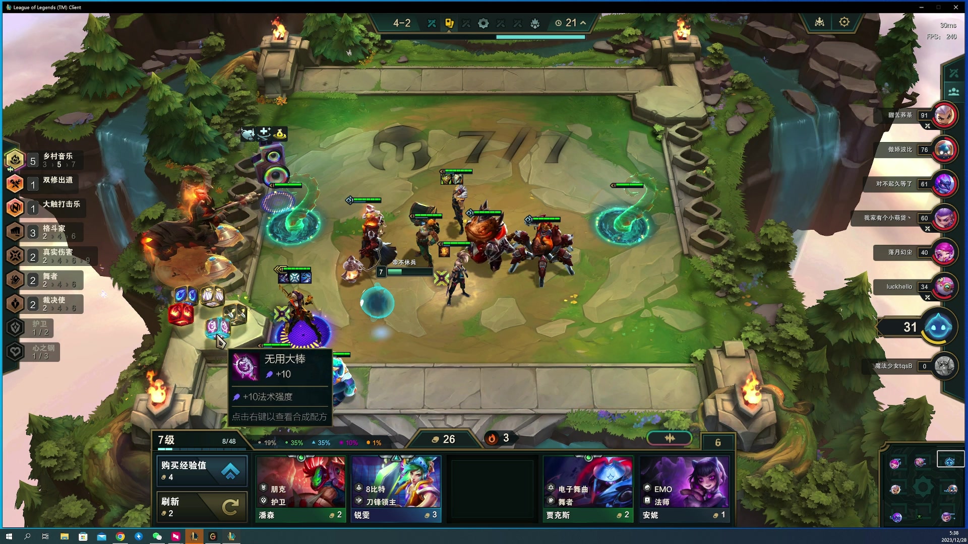 【2023-12-28 05点场】燕徊硯：阿瑟：冷！