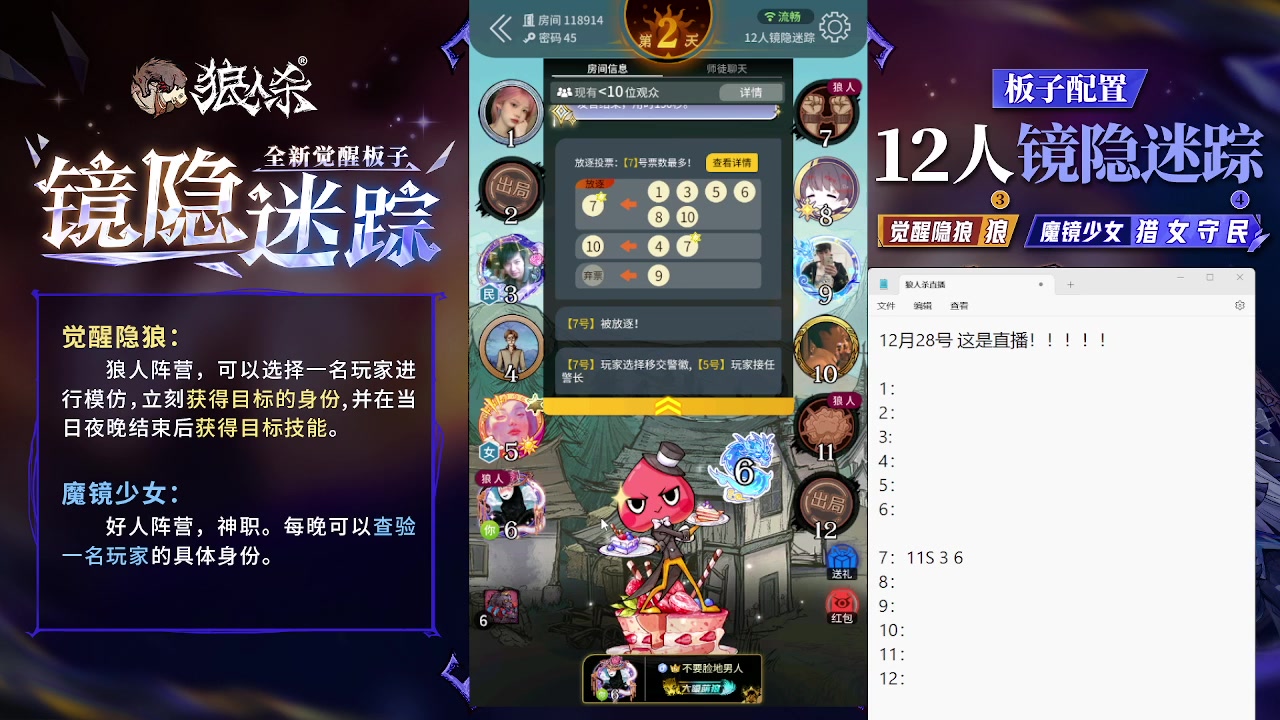 【2023-12-28 17点场】蒋先生KG21：12月28日直播！！！！！！