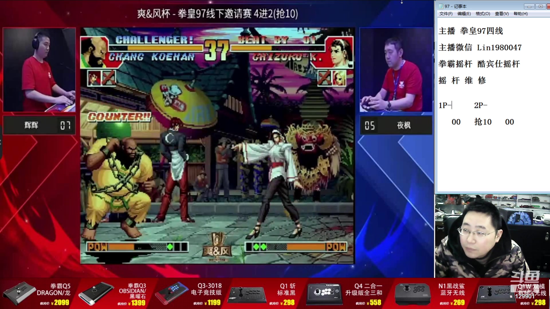 【2023-12-28 18点场】东台林铭：老K VS 阿铭 直播比赛