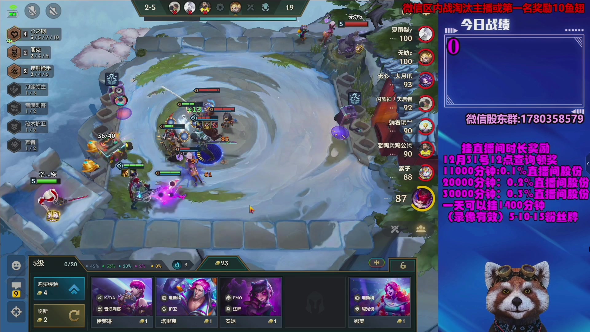 【2023-12-28 08点场】爷大干：金铲铲微信区上车好礼~看右边加入直播间