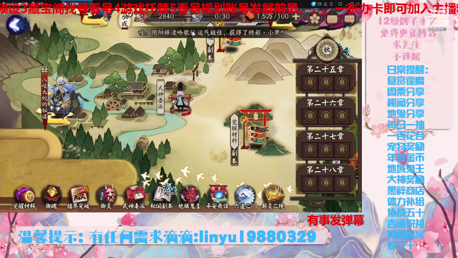 【2023-12-27 10点场】微光你的笑如海市蜃楼:40w勾玉鼠啥业务都会，不懂你就问