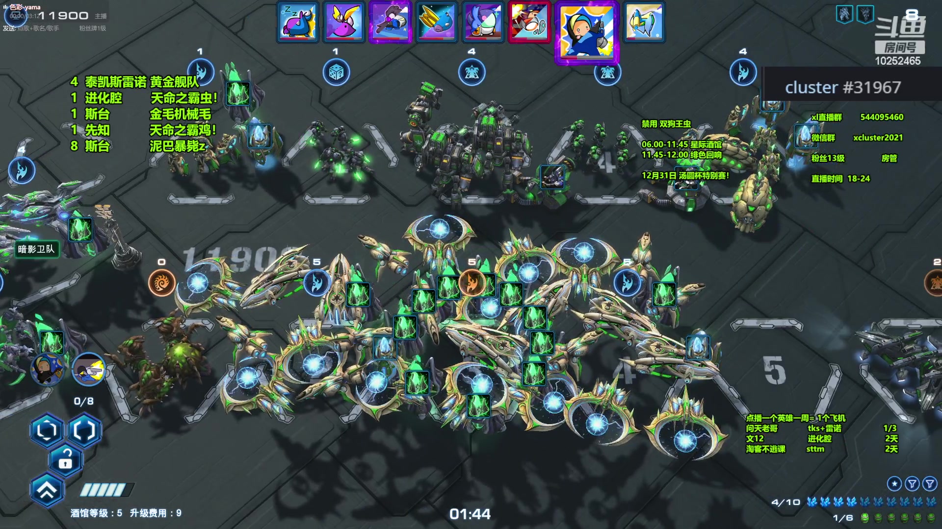 【2023-12-27 20点场】xcluster：星际酒馆，晚上好