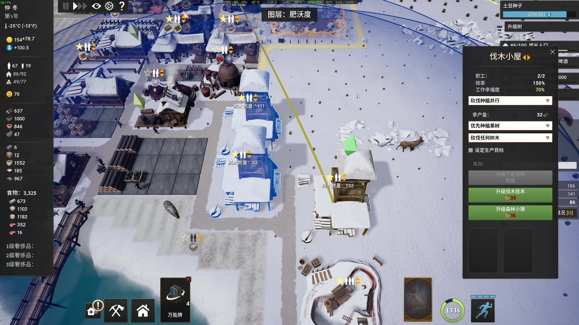 【2023-12-28 20点场】主播杰克曼：游戏名：王国重生