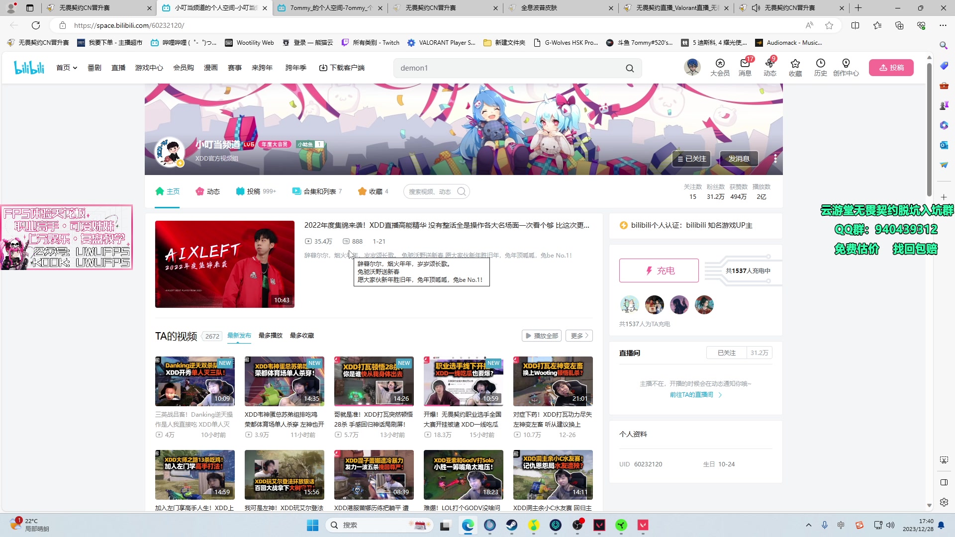 【2023-12-28 17点场】汤米男孩：汤米:等会看DRG！