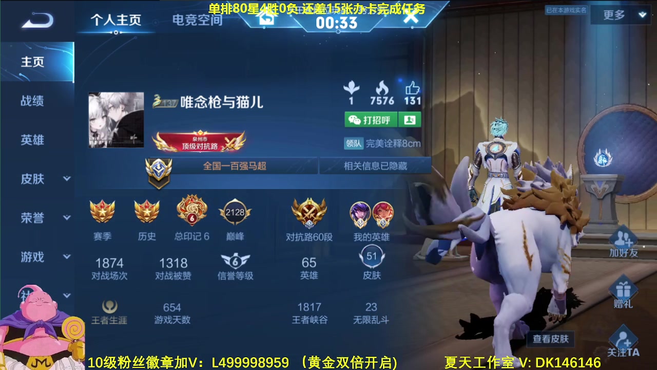 【2023-12-28 08点场】大魔王夏天天丶：单排第5个百星，80-90星