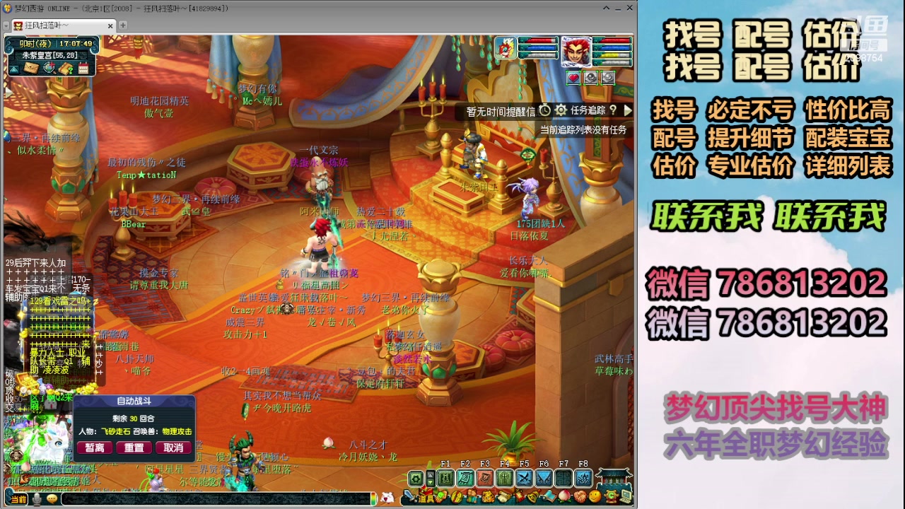 【2023-12-28 16点场】来自1995：找号主播。估号配号就是专业