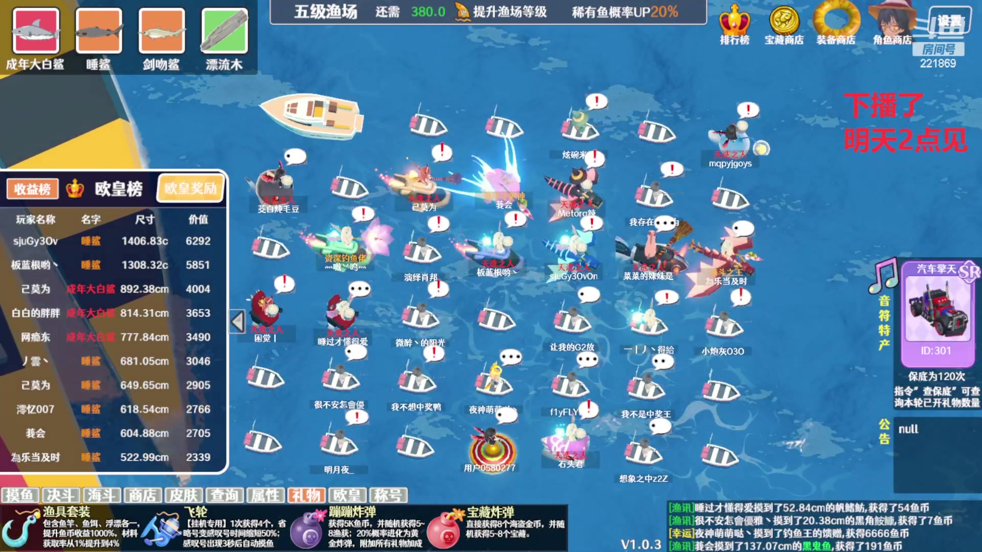 【2023-12-28 11点场】小儿郎丶丶：2023年底了~221869