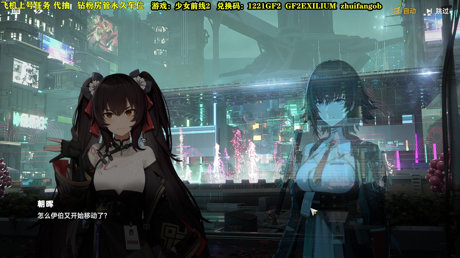 【2023-12-28 00点场】CSTG钢镚：少前2公测开荒~