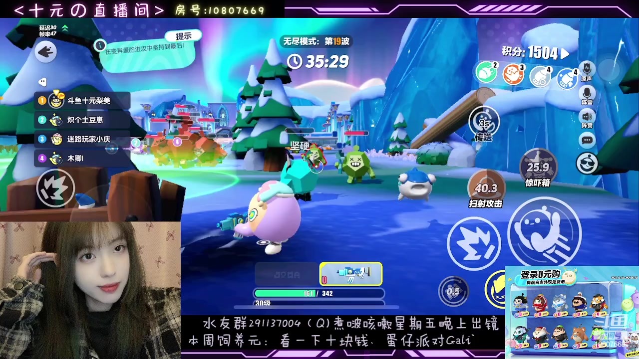 【2023-12-27 22点场】十元梨美：晚安(*´I`*)