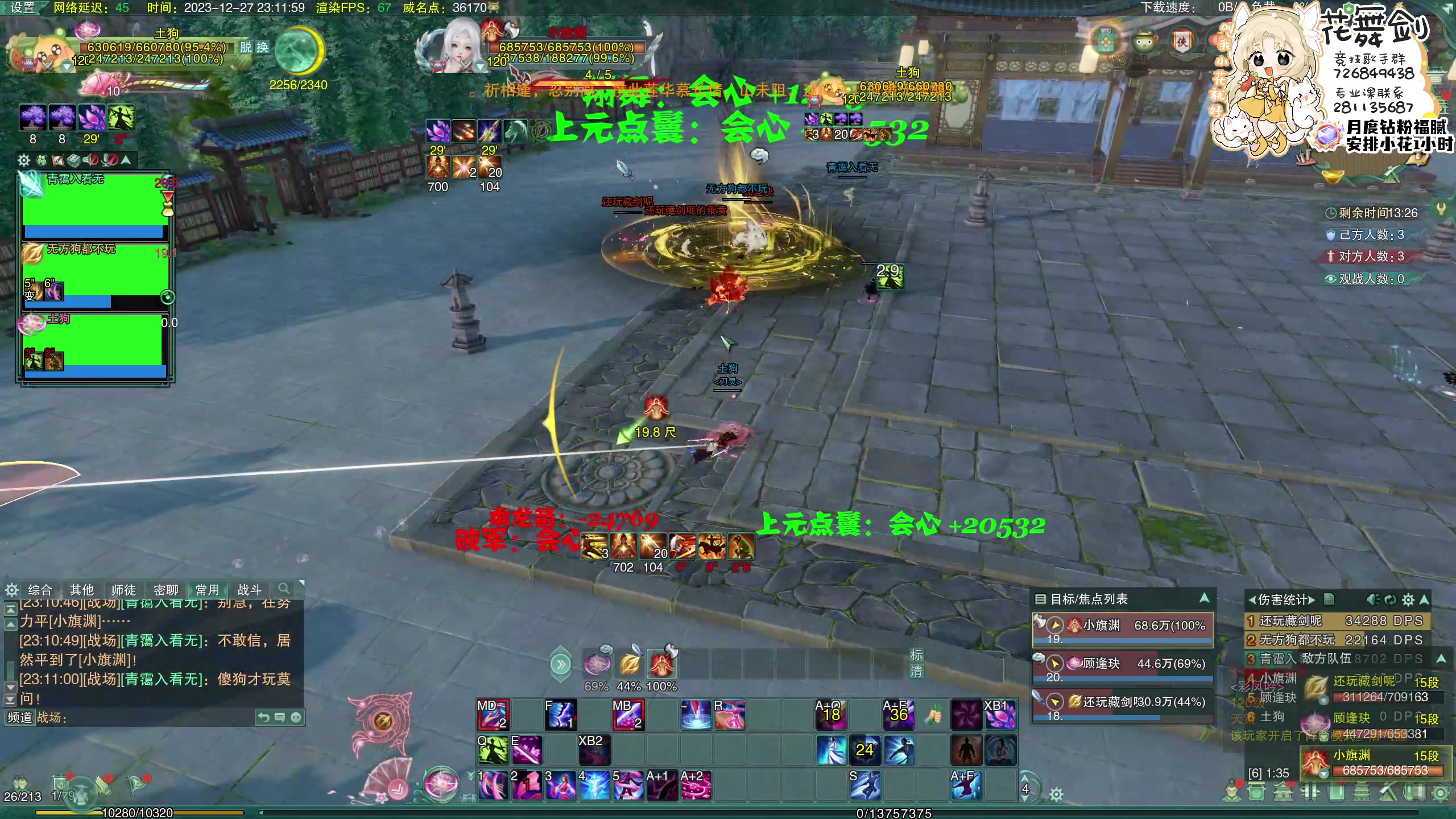 【2023-12-27 22点场】花舞剑：【莫弓花】万万得鸽