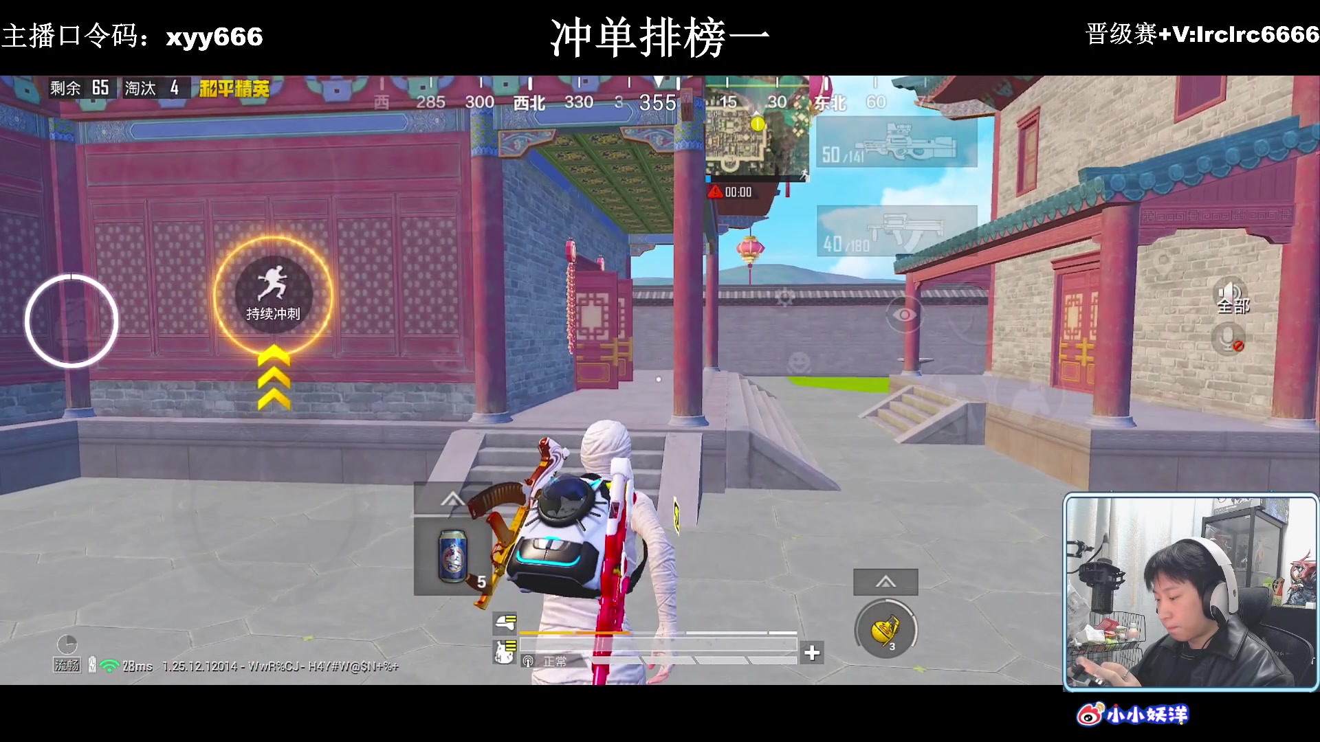 【2023-12-28 19点场】小妖洋：【新赛季 单排冲榜一教学】
