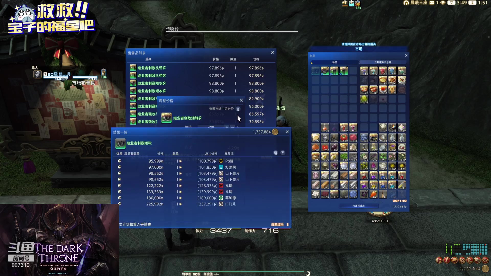 【2023-12-27 01点场】Somnus丶残月：月：大工匠的一天~