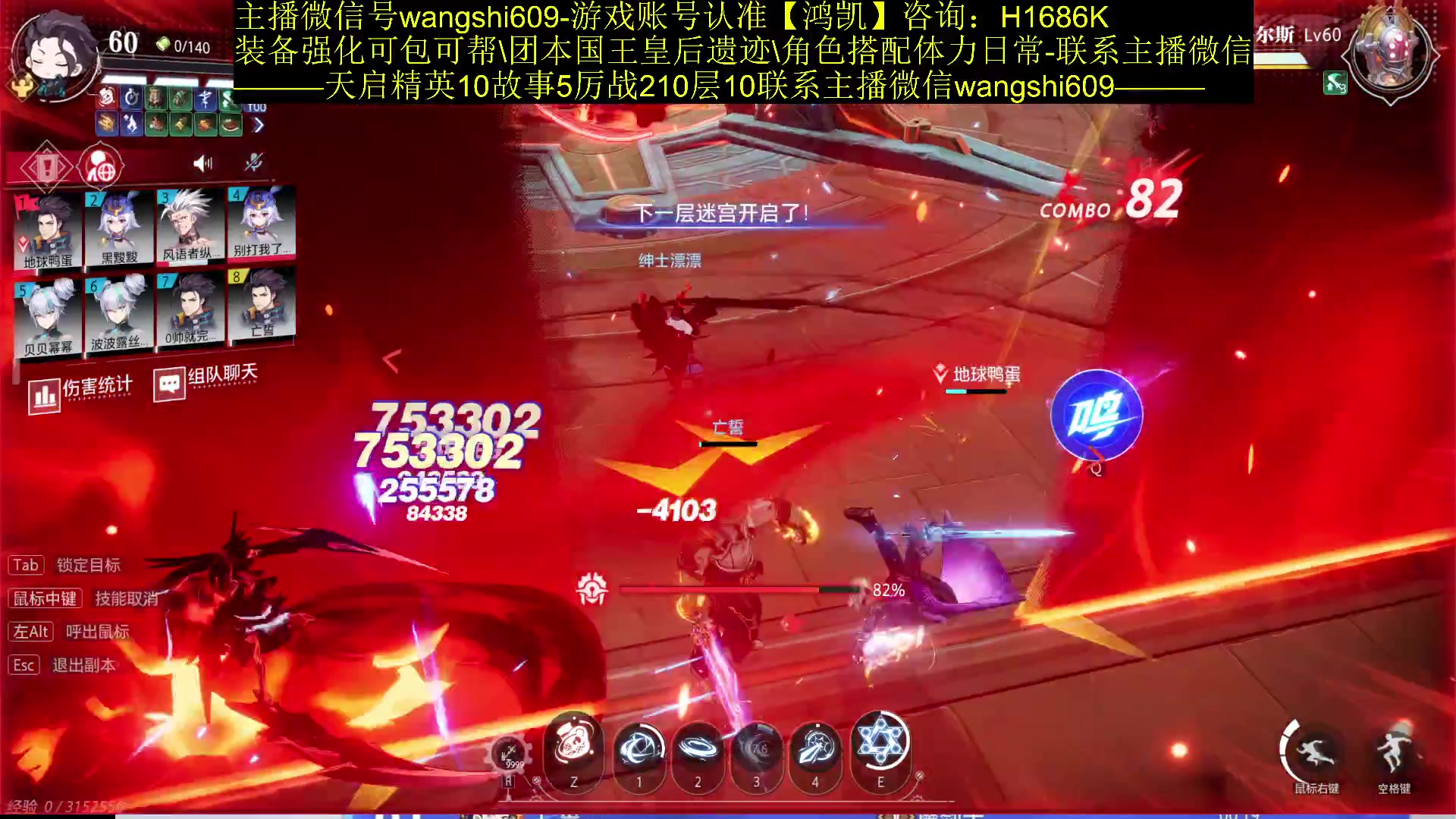 【2023-12-28 17点场】亡誓Wang：国服首通暴打天启