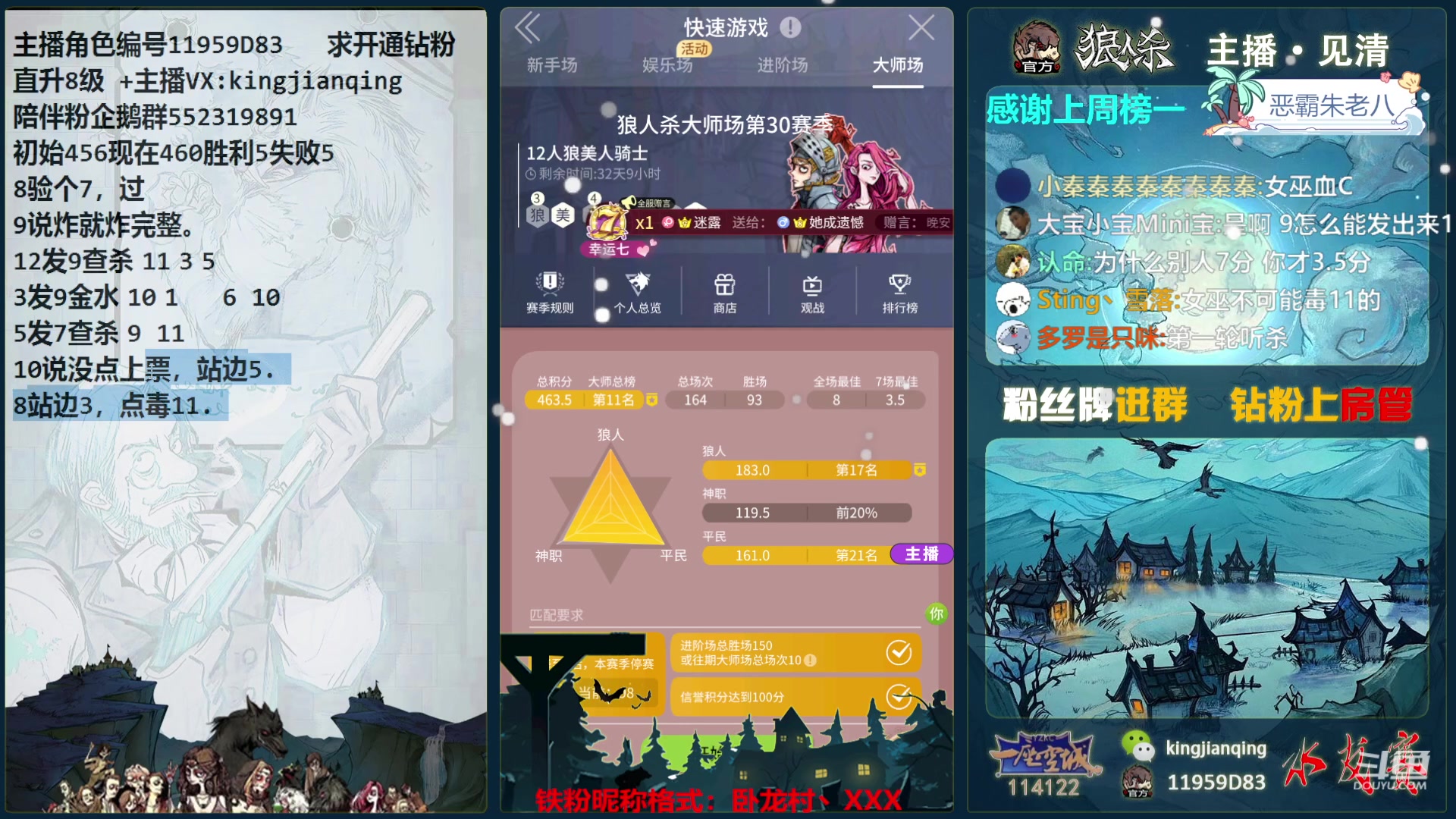 【2023-12-27 21点场】见清king：你可识的胡骑！永不断剑！