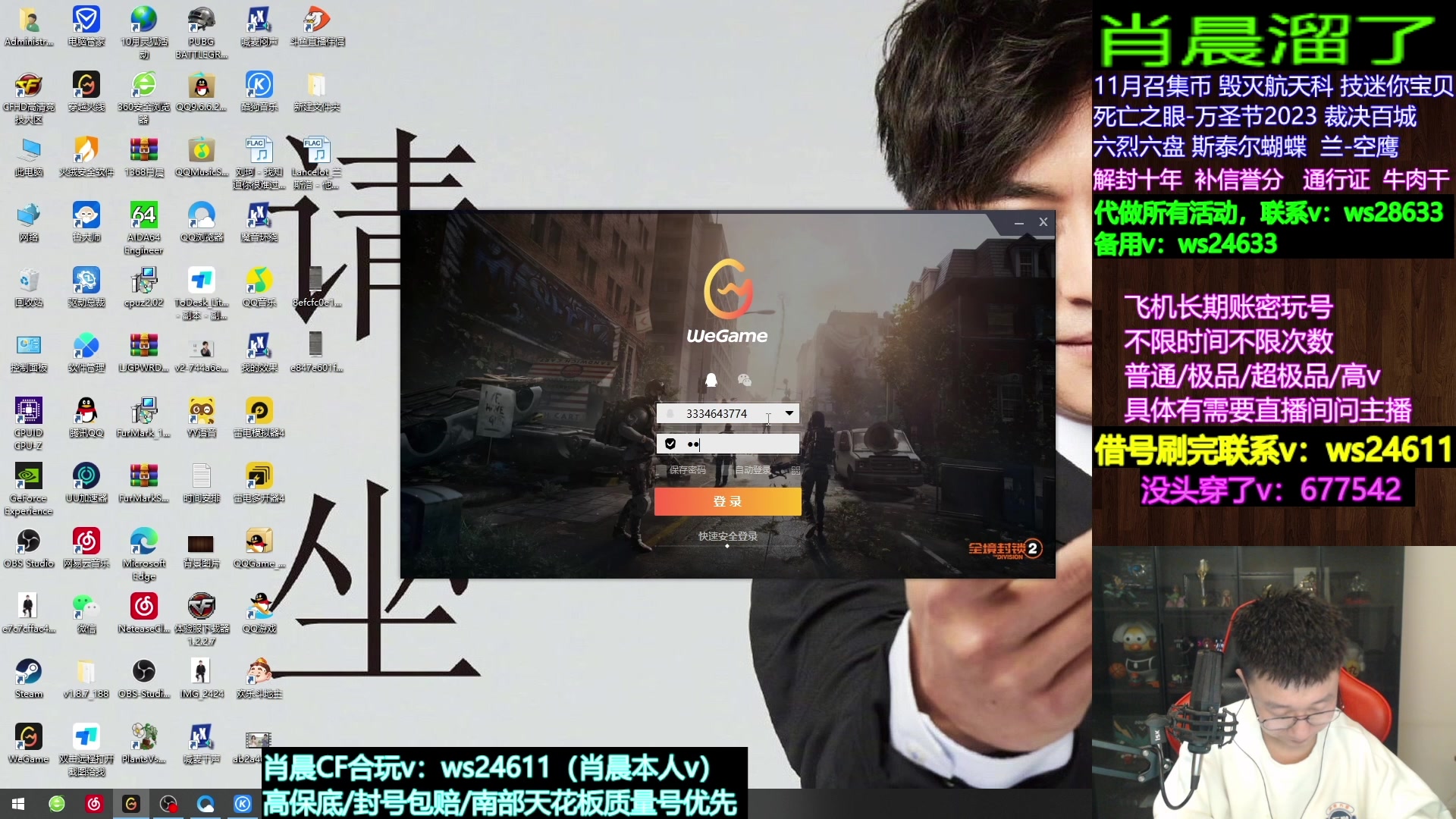 【2023-12-28 06点场】肖晨吖：肖晨：生化大魔王