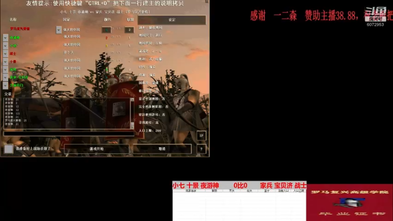 小七 十景 夜游神  3比0   家兵 宝贝济 战士