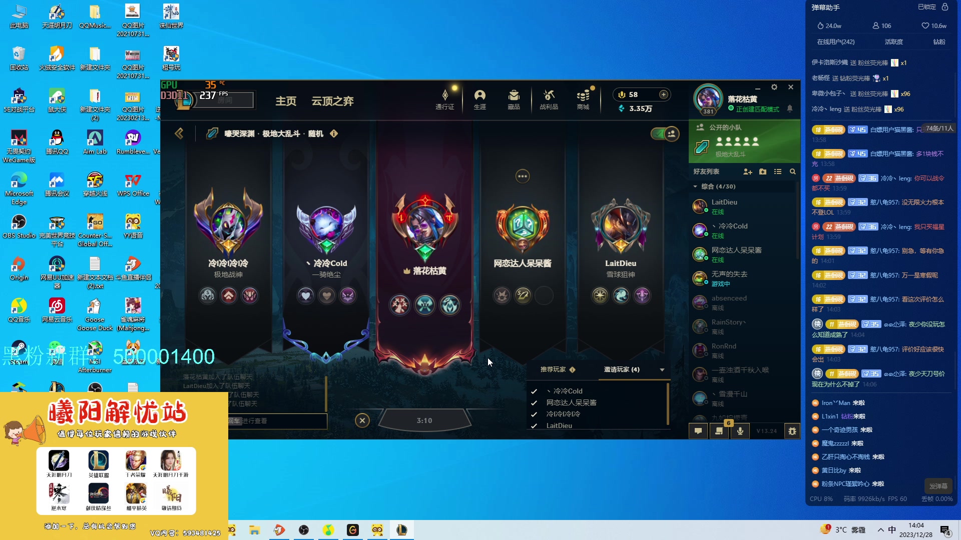 【2023-12-28 13点场】燕徊硯：阿瑟：冷！