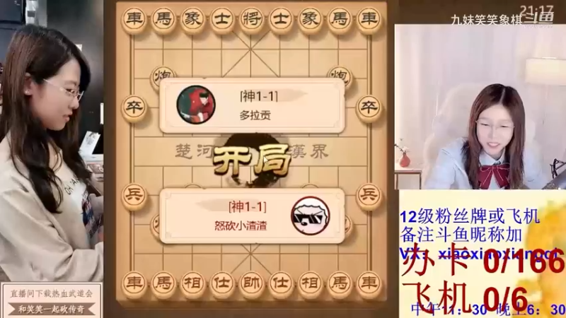 26多拉贡